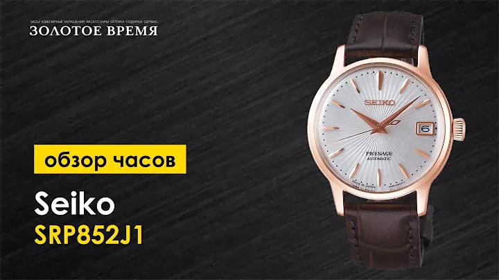 Часы наручные женские Seiko Presage SRP852J1